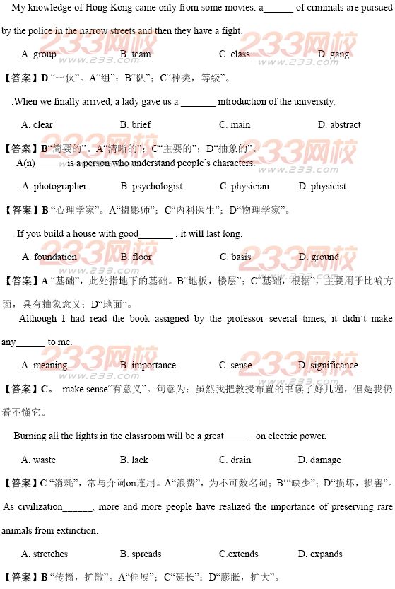2014年安徽学位英语词汇必考题及答案三